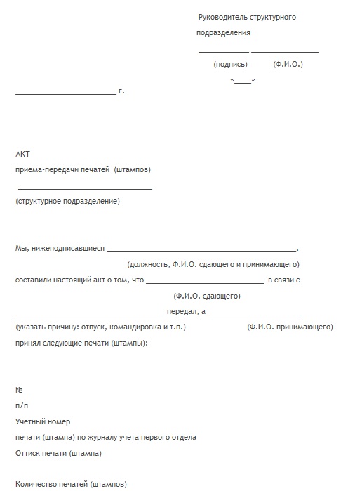 Акт приема передачи инструмента образец скачать